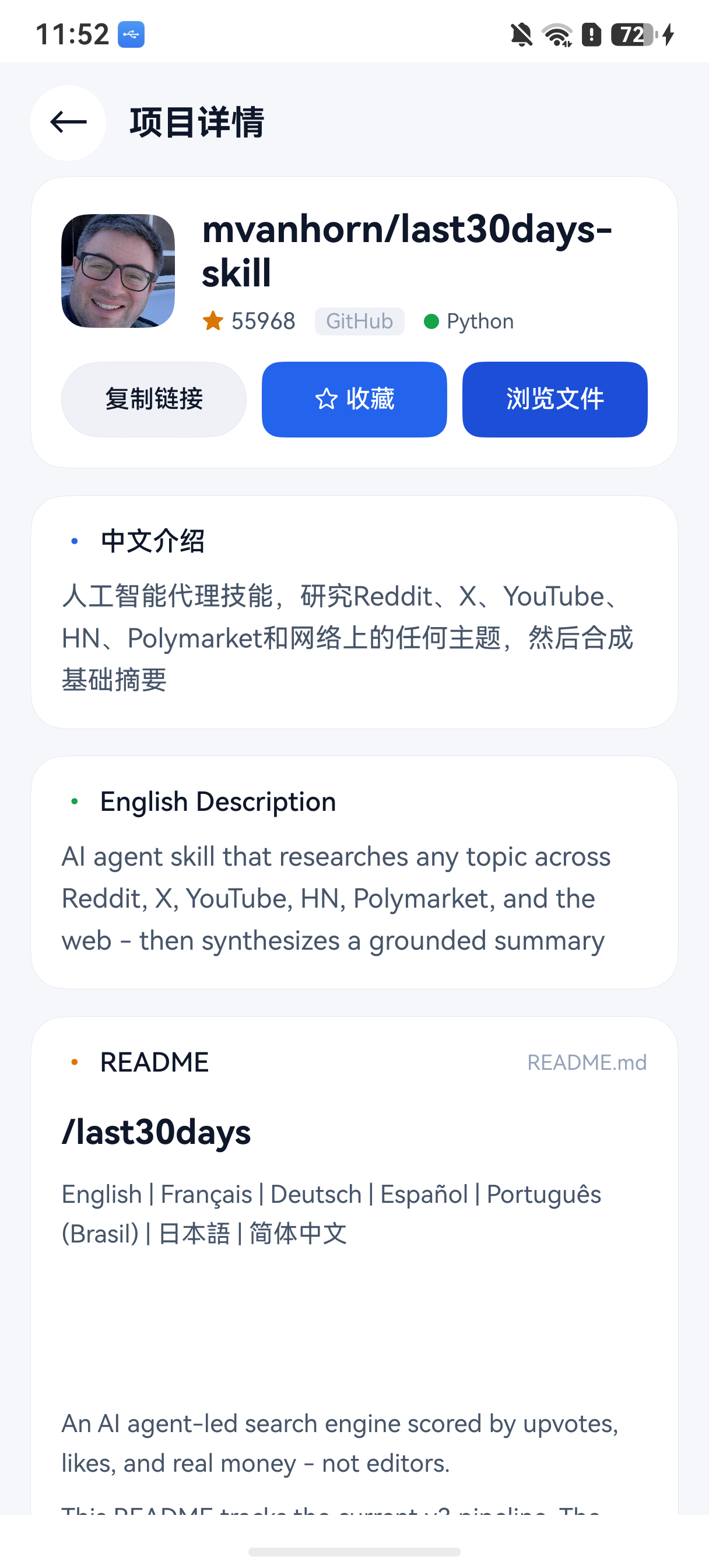 项目详情